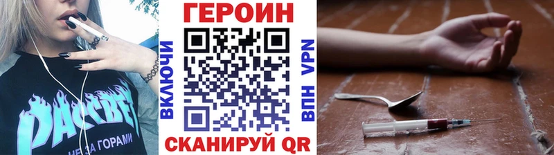 ГЕРОИН белый  Вельск 