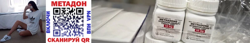 Метадон methadone MEGA маркетплейс Вельск
